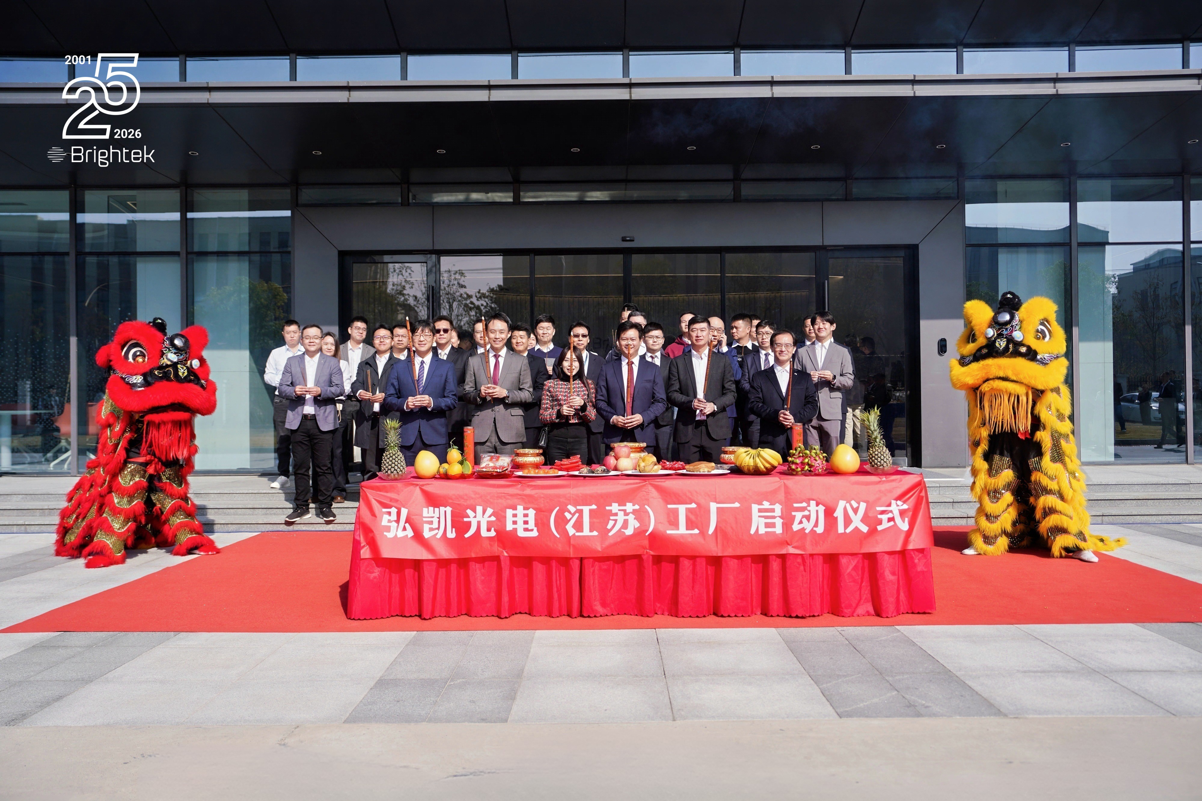 弘凱光電江蘇廠正式亮相 啟動品牌25週年成長新篇章. 弘凱光電江蘇廠正式亮相 啟動品牌25週年成長新篇章.jpg